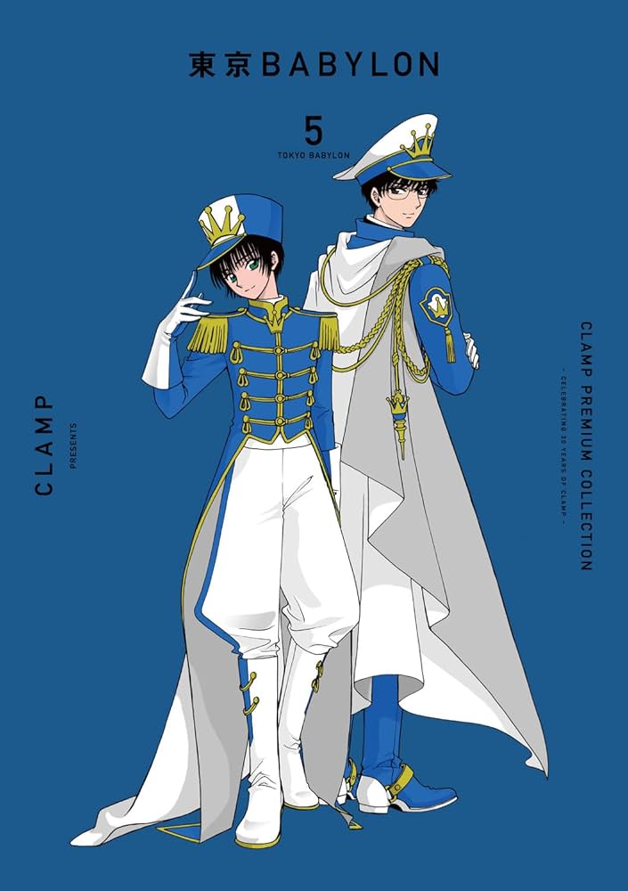 Amazon.co.jp: CLAMP PREMIUM COLLECTION 東京BABYLON (5